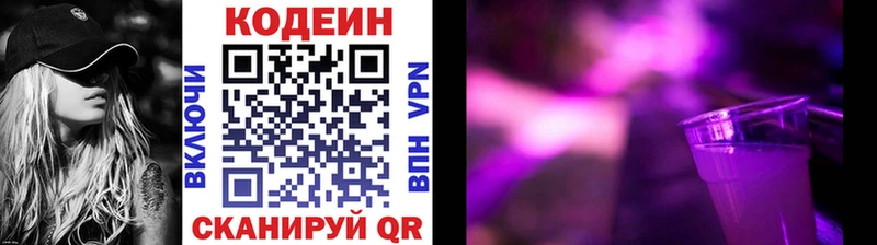 Codein напиток Lean (лин)  блэк спрут рабочий сайт  Хадыженск 