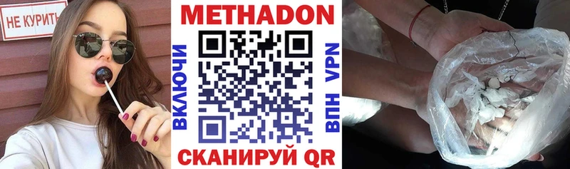 МЕТАДОН белоснежный  продажа наркотиков  Хадыженск 